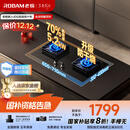 老板（Robam）【搭配老板小黑翼系列】【升级防干烧】70%热效率燃气灶天然气灶具煤气灶国家补贴猛火灶JZT-57B9A