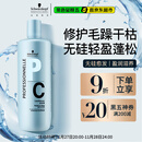 施华蔻专业专属修护亮泽护发素1L滋润柔顺蓬松头发无硅油烫发洗护蛋白润头发