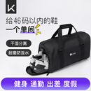 Keep干湿分离游泳健身包防水大容量单肩户外收纳运动托特包 经典黑