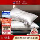 富安娜蚕丝枕头颈椎枕芯 升级抗菌成人丝棉枕 150g蚕丝70*45cm一只装