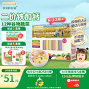 爷爷的农场有机婴幼儿五谷蔬菜面210g 婴儿面条宝宝辅食面儿童早餐6-12个月