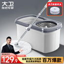 大卫旋转拖把36cm杆伸缩99-127cm 2头加厚拖布  D10双驱动免手洗