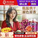 同仁堂品牌 北京同仁堂玫瑰花80g 玫瑰花干玫瑰花茶泡水 养生茶