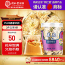 同仁堂品牌北京同仁堂菊花50g 安徽贡菊 胎菊饱满大朵菊花茶 养生茶