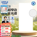 欧普（OPPLE） 集成吊顶led 铝扣板天花板格栅平板灯嵌入式厨房灯厨卫灯 锦悦【智慧光 全光谱接近太阳光】36瓦 防潮防锈抗油污