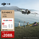 大疆 DJI Mini 3 优选迷你航拍机 智能高清拍摄无人机 小型遥控飞机 兼容带屏遥控器