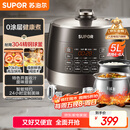 苏泊尔（SUPOR）【国家补贴】0涂层球釜电压力锅5L双胆全自动智能预约 触控SY-50YC5011Q电饭煲高压锅4-6人
