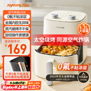 九阳（Joyoung）免翻面高效烘烤蒸汽嫩炸 蒸烤炸一体空气炸锅5.3L大容量家用实用多功能全自动不用翻面 KL50-V515