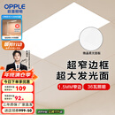 欧普（OPPLE） 集成吊顶led 铝扣板天花板格栅平板灯嵌入式厨房灯厨卫灯 锦悦【1.5mm极窄边】24瓦-30x60 防潮防锈抗油污