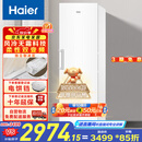 海尔（Haier）【小红花冰柜-绽放版】335升风冷无霜小冰柜家用立式冰柜冷藏冷冻柜小冰箱BD-335WGHEGDW9国家补贴