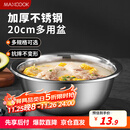 美厨（maxcook）不锈钢盆洗菜盆调料盆和面盆 加大加厚味斗20cm 拌沙拉MCWA-012