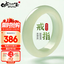 7000年 和田玉晴水戒指男女款玉戒指附证书 圈口16-17