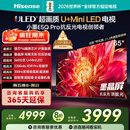 海信电视小墨E5Q Pro65英寸 560分区U+MiniLED 信芯芯片 抗反光防眩光墨晶屏 300Hz 国家补贴65E5Q-PRO