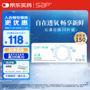 SAP思汉普进口硅水凝胶沁漾透明隐形眼镜日抛30片装 500度