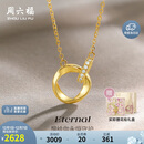 周六福k金钻石项链女莫比乌斯环【限定礼盒版】在你心间40+5cm生日礼物