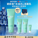 碧欧泉男士水动力洗面奶125ml深层清洁净油保湿 生日礼物送男友