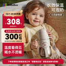 bebebus钻光小月龄保温杯婴幼儿保温奶瓶儿童水杯316l外出保温壶270ml