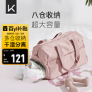 Keep 干湿分离游泳健身包防水大容量单肩户外收纳运动托特包 粉色