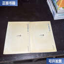 【二手9成新】民法债编总论上下 /孙森焱 法律