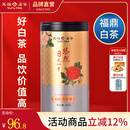 天福茗茶安溪茶叶清香乌龙茶铁观音特级悠然全家福大红袍红茶花茶 悠然天地中白牡丹80G