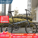 大行（DAHON）折叠自行车20英寸8级变速经典P8单车KBC083 消光灰经典版--京仓