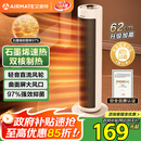 艾美特（AIRMATE）【超级单品】暖风机/石墨烯取暖器/电暖器/电热取暖器 家用全屋升温电暖气小型小太阳热风机 K72