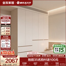 全友家居现代简约顶天立地大衣柜家用卧室分段式衣橱边柜组合 【白色】2*2.4m|五门衣柜 堪比定制+内配感应灯+双色可选