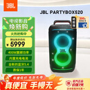 JBL音响 PARTYBOX 520 便携蓝牙音箱重低音户外露营K歌 家庭KTV蓝牙音响