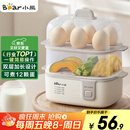 小熊（Bear）煮蛋器 蒸蛋器 多功能迷你电蒸锅小型2-3人用 单双层早餐神器鸡蛋羹一体机一人用ZDQ-D12R3