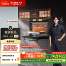 方太（FOTILE）【微+混动高效速烹】国补 美丽的玫瑰拿铁屏 陶瓷内胆 51L容量 嵌入式一体机 微蒸烤炖炸五合一G2P