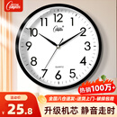 康巴丝（Compas）挂钟客厅 静音走时简约石英钟表挂墙时钟 c2855 黑色 26cm直径