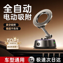 李森（LISEN）【年度新品】车载手机支架磁吸式真空吸盘2025新款仪表台汽车导航
