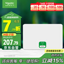 施耐德电气 配电箱空开强电箱 家用暗装配线箱套装 单排16回路 天朗TLA16B