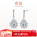 喜钻花漾系列铂金钻石耳钉女奢华群镶钻石耳坠耳饰送女友生日礼物 铂金共76分IJ色/对（40+36）