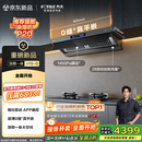 方太（FOTILE）【推荐超薄壁画油烟机P20】V1S-G顶侧一体平嵌28风量【官方推荐搭03-TEK20】以旧换新国家补贴20%
