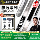 皮尔力PERI台球杆中式黑球杆桌球杆追分十六彩大头杆极速ST太极东方龙S 静远LV-01（战狼）冰盾杆箱套装