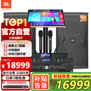 JBL  KES6120MKII75系列家庭影院ktv音响套装家用点歌机一体机卡拉ok包厢全套设备专业音箱