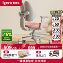 爱果乐（IGROW）儿童学习椅学生椅升降追背矫姿写字椅座椅【固定气杆 自动追背】