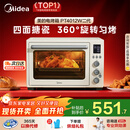 美的（Midea）【国家补贴】家用多功能风炉电烤箱 40L大容量/四面搪瓷/热风循环/空气炸锅烤箱一体机PT4012W二代