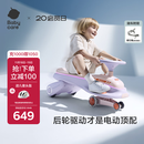 babycare儿童电动扭扭车可坐大人遛遛车防侧翻宝宝礼物 黎空紫