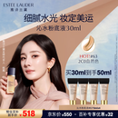 雅诗兰黛沁水粉底液63#自然偏白(2C0)30ml干皮持久遮瑕化妆品礼盒生日礼物