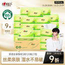 心相印抽纸 面巾纸茶语丝享 3层120抽*27包真S码 纸巾 卫生纸 整箱