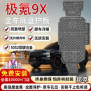 邦萃底盘护板铝镁合金原厂电池汽车发动机下护板新能源EV全车底盘装甲 极氪9X【全车五件套】 加厚款3.2MM 铝镁合金  5052铝镁合金