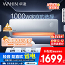 华凌空调 大1.5匹新一级能效 超省电pro巨省电变频冷暖空调挂机 KFR-35GW/N8HA1Ⅲ-P 家电国家补贴