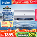 海尔（Haier）国家补贴20%电热水器60升 小红花JH7 无垢鲜活水净肤洗 免清洗 3300W变频速热一级能效 家用储水式