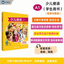 少儿德语(学生用书)(A1)(配单词图册)