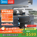 美的（Midea）【晴空FD90】消毒款 集成灶一体式 26风量烟机 蒸汽洗2.0  消毒柜 国家补贴 家用灶具 油烟机