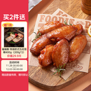 1号会员店 奥尔良鸡翅中500g*2 空气炸锅烧烤油炸鸡肉鸡翅中烤翅炸鸡翅
