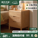 源氏木语实木床头柜北欧卧室收纳柜现代简约储物柜橡木床边柜0.45米三抽