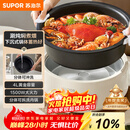 苏泊尔（SUPOR）电火锅 分体式电煮锅 火锅专用锅 家用多功能涮肉打火锅 4L电热锅多用途锅 H28YK857